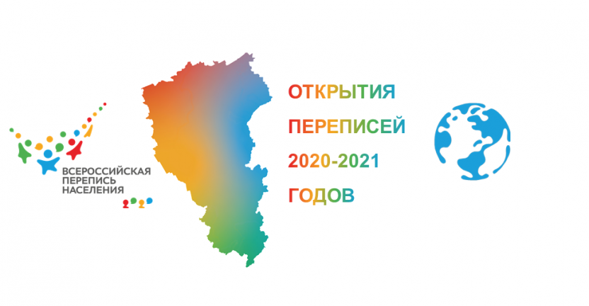 Открытия переписей 2020-2021 годов: что покажет перепись в России